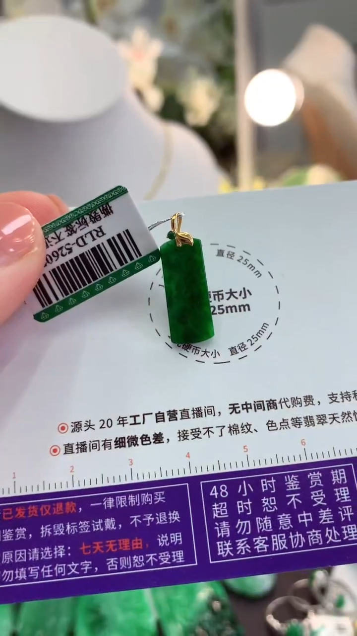 【闪购商品】翡翠吊坠(不含链)18K金镶嵌挂件