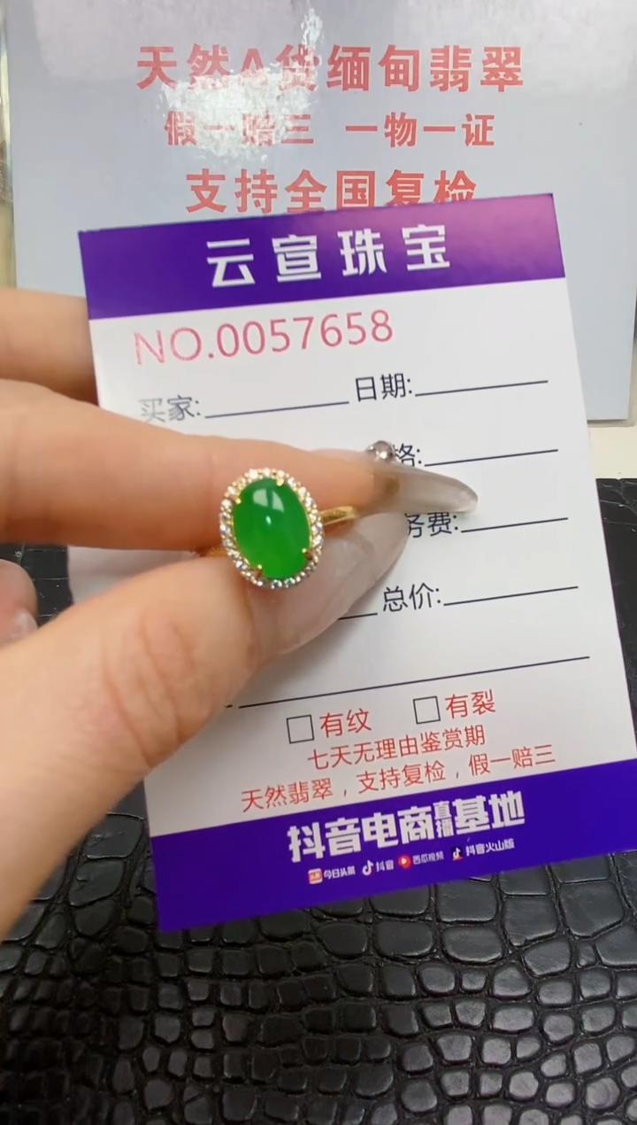 银S925镶嵌戒指翡翠/7658