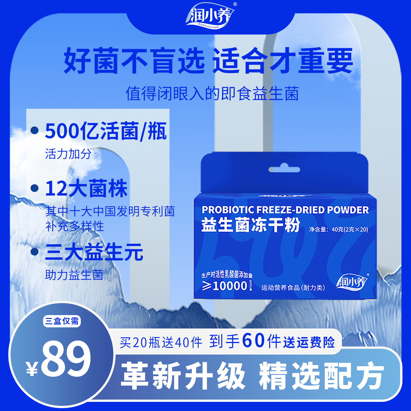 早b晚c冻干粉调理高活性500亿高活性小蓝瓶B420益生菌