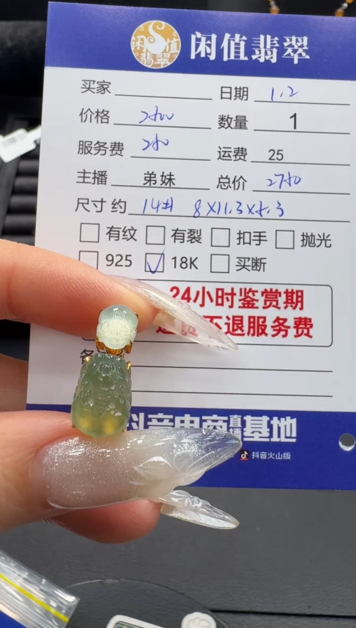 18K金镶嵌戒指翡翠翡翠戒指