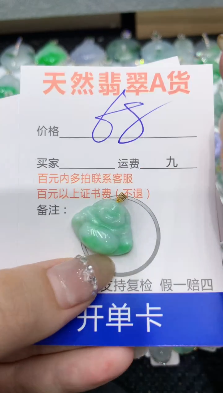 【闪购商品】翡翠颈饰18K金镶嵌222222222