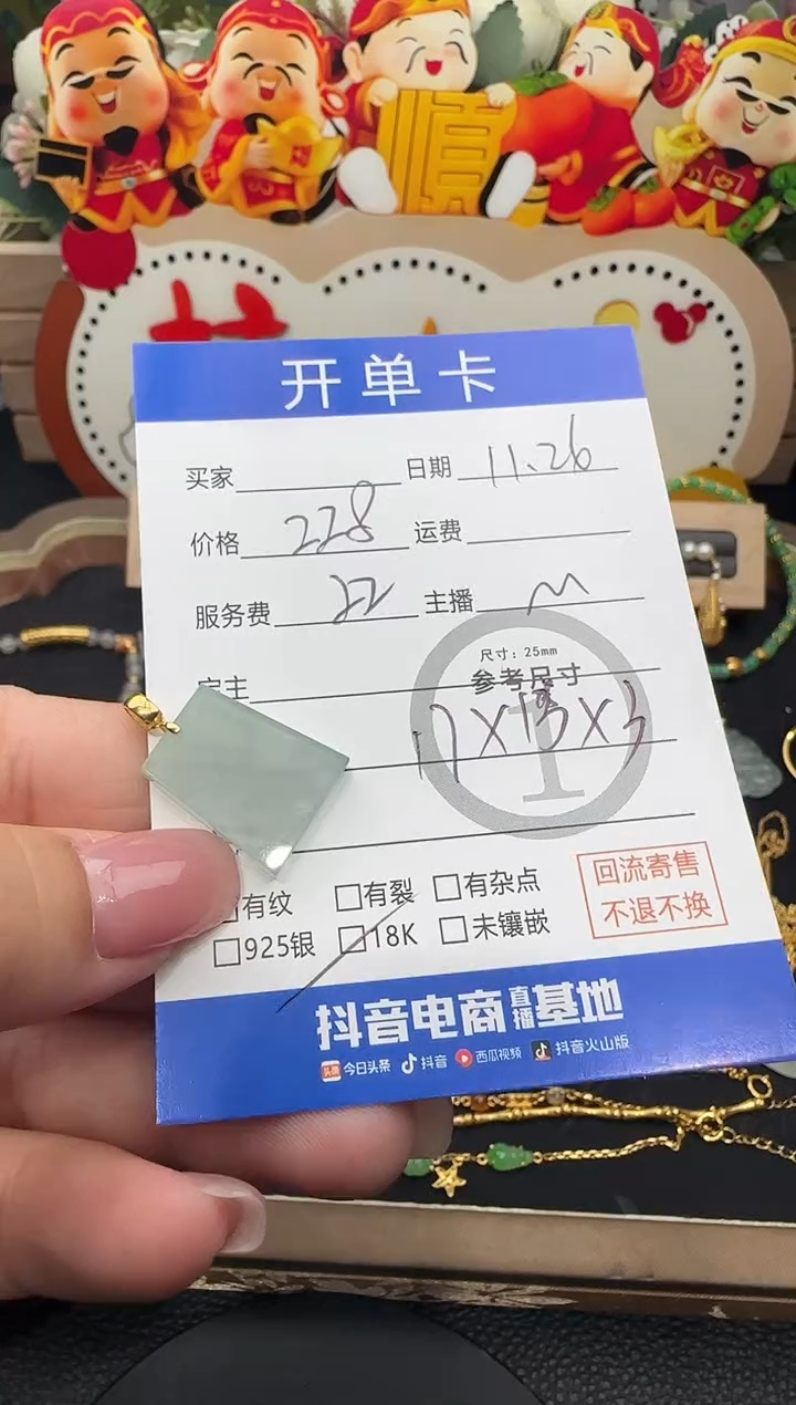 吊坠(不含链)18K金镶嵌翡翠无事牌