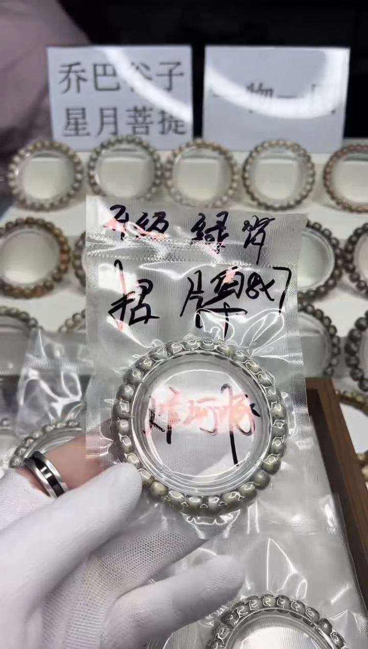 手串星月菩提103  石玉料河豚8*7mm