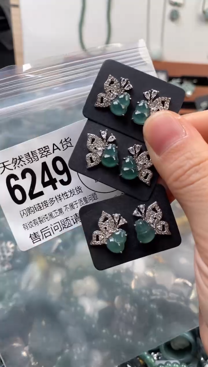 颈饰未镶嵌翡翠多样性发其一6249