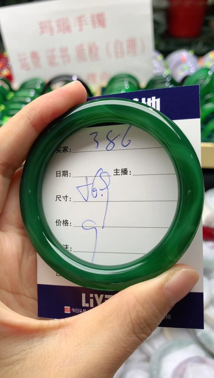 手镯玛瑙/玉髓未镶嵌386