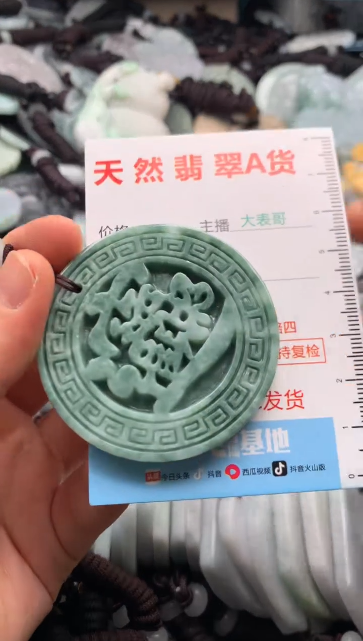 【闪购商品】翡翠吊坠(不含链)未镶嵌1
