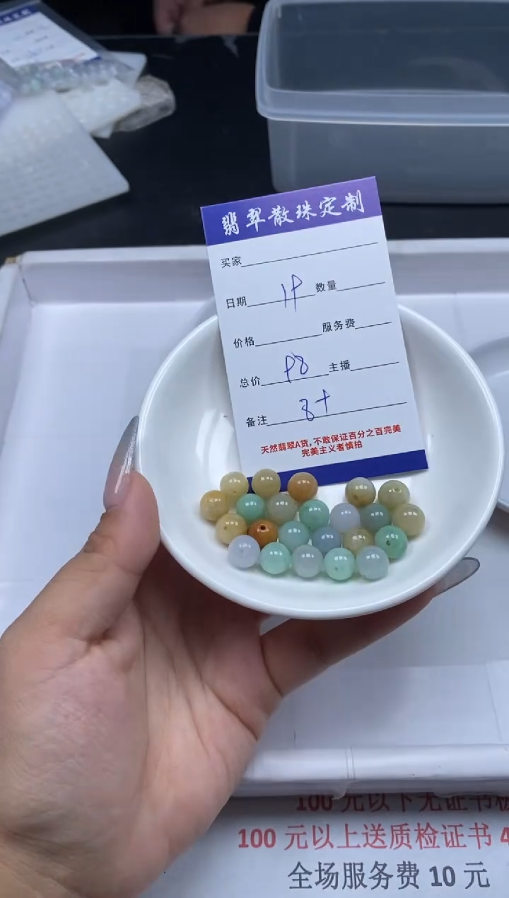【闪购商品】翡翠颈饰未镶嵌贞城散珠批发DIY