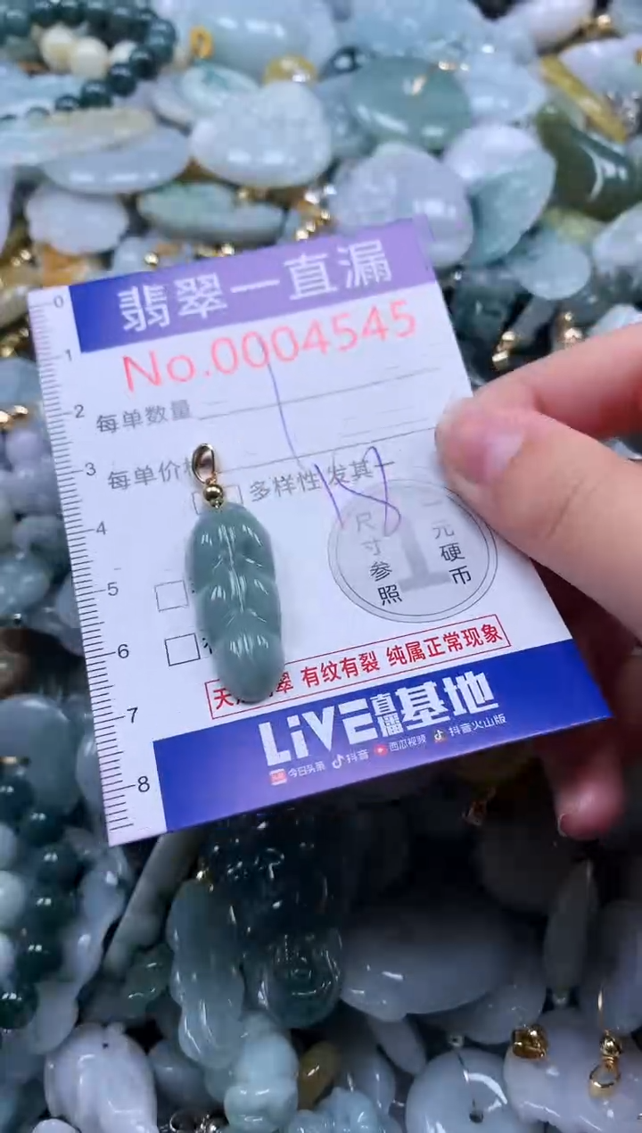 【闪购商品】翡翠未镶嵌吊坠(不含链)4545