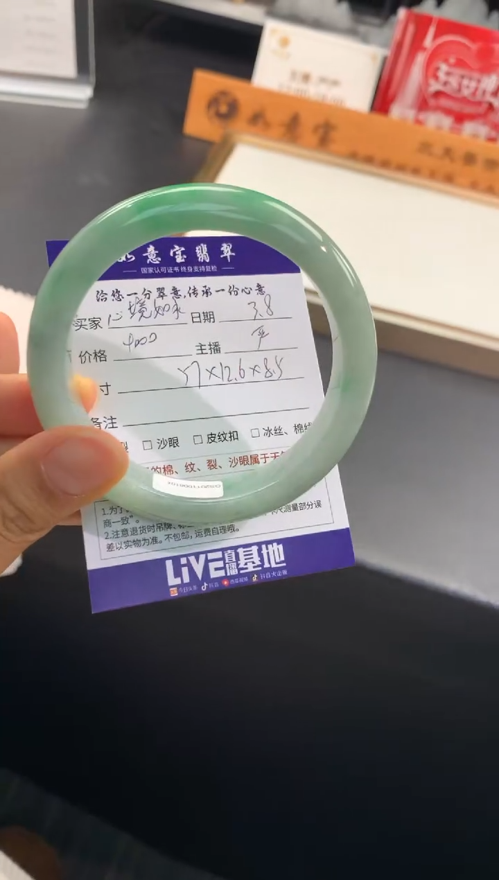 【闪购商品】翡翠手镯未镶嵌            