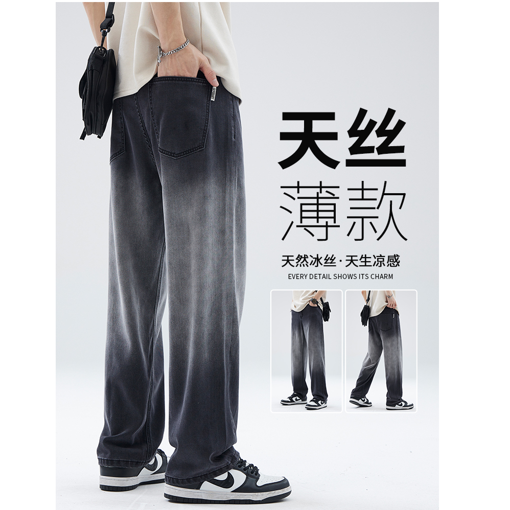 夏季新款冰丝牛仔裤男生薄款潮牌渐变宽松直筒天丝阔腿休闲长裤子