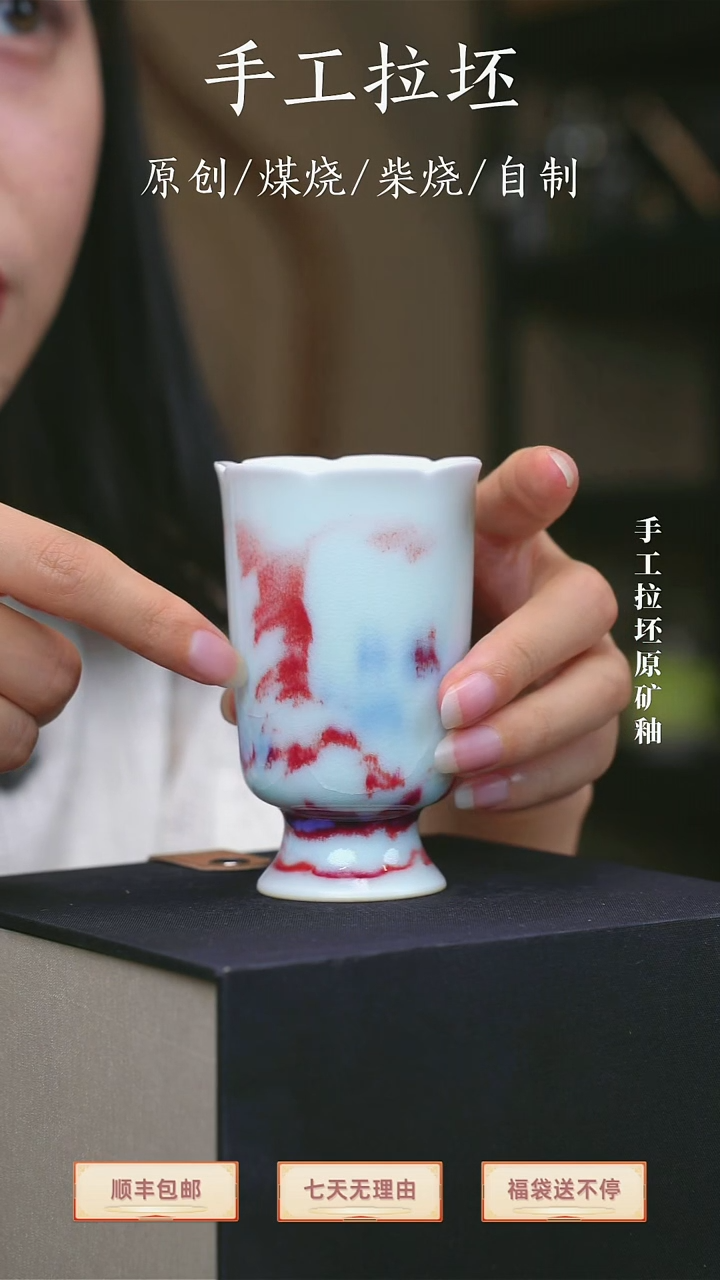 【瓷辉钧窑】高足花口杯