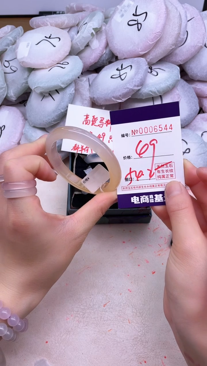 玛瑙/玉髓手镯未镶嵌6544