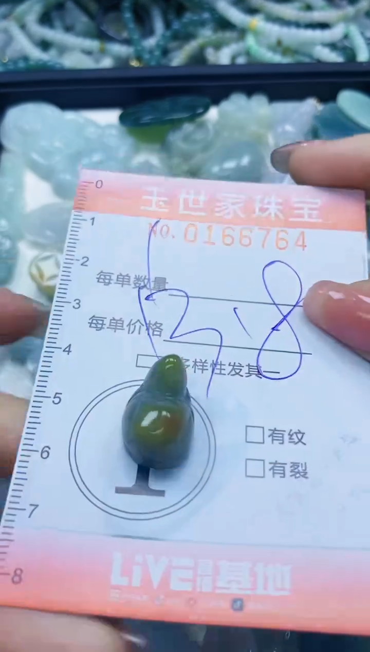 【闪购商品】翡翠颈饰未镶嵌闪购0166764