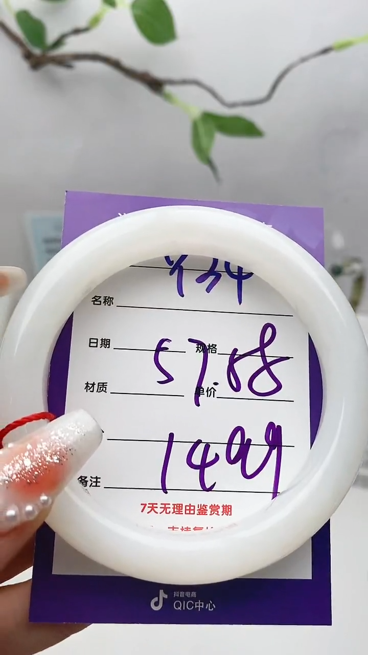 【闪购商品】和田玉手镯未镶嵌Y34微色差