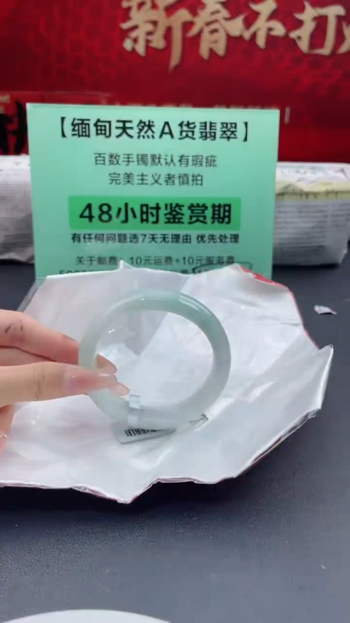【闪购商品】翡翠手镯未镶嵌22翡翠手镯（微瑕）