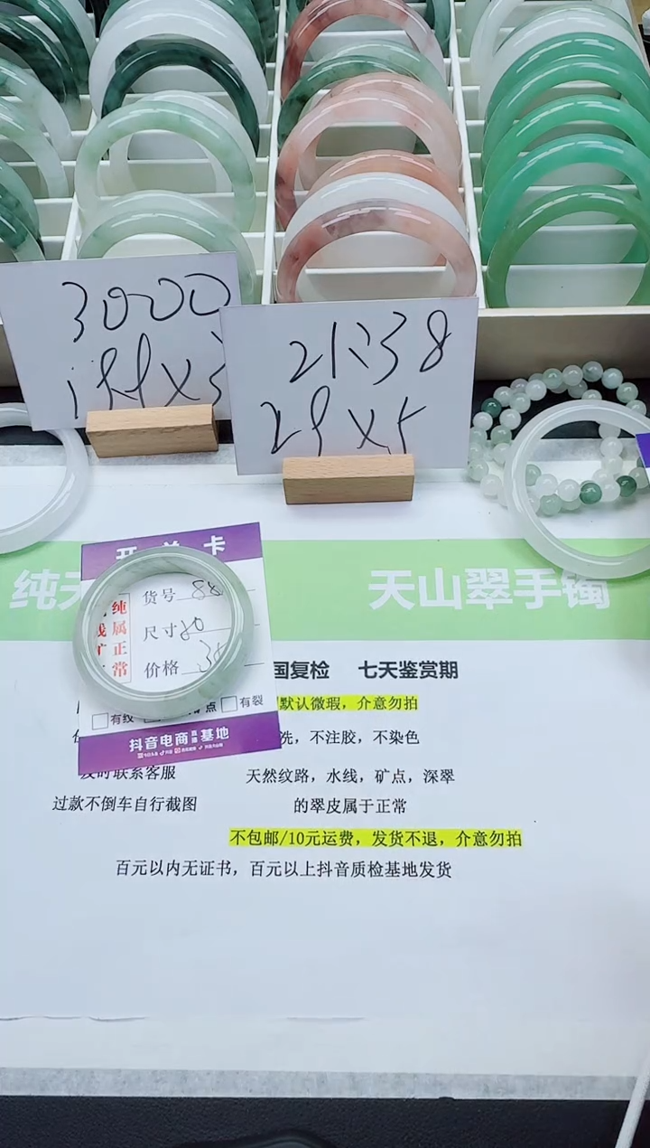 【闪购商品】石英质玉手镯未镶嵌88/50-51圈