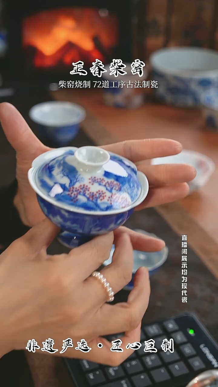 正春堂@@赠汪伦盖碗