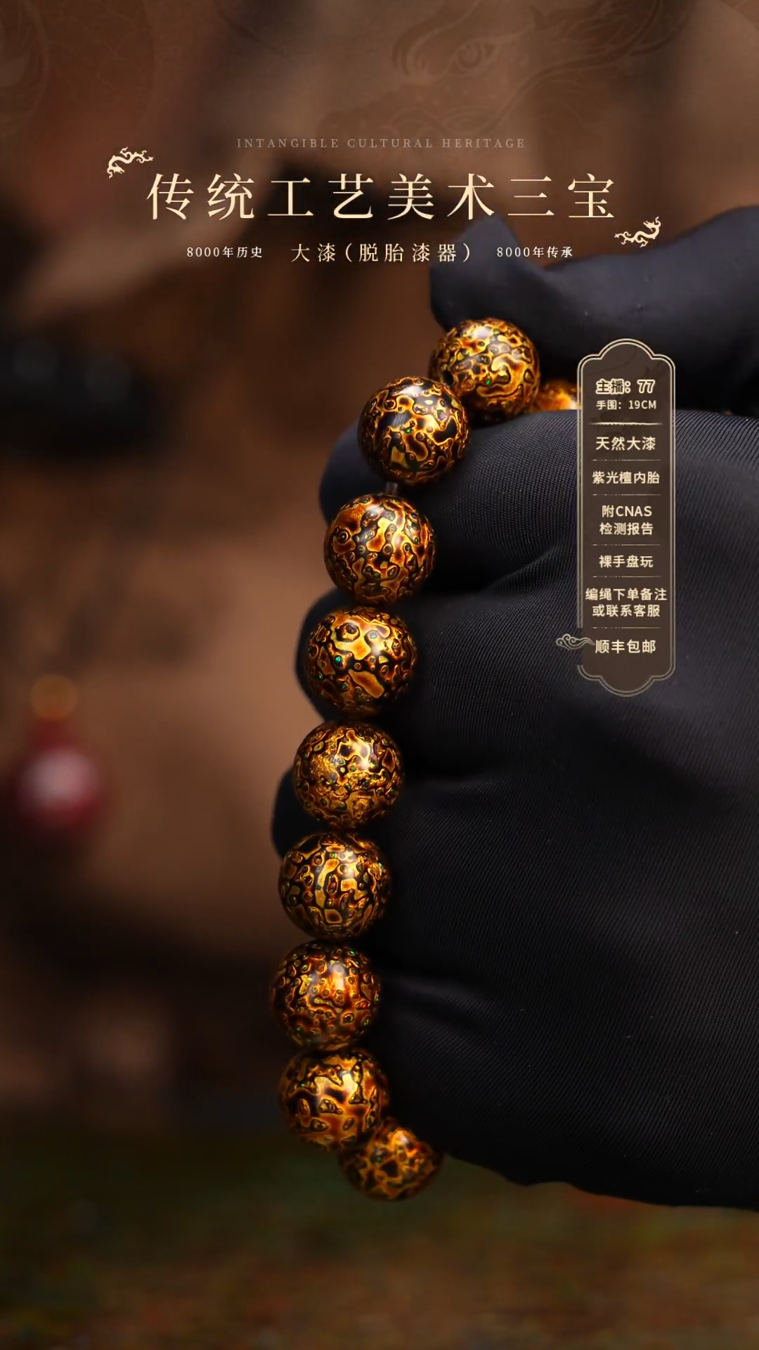 【闪购商品】大漆/犀皮/1.2*16    663