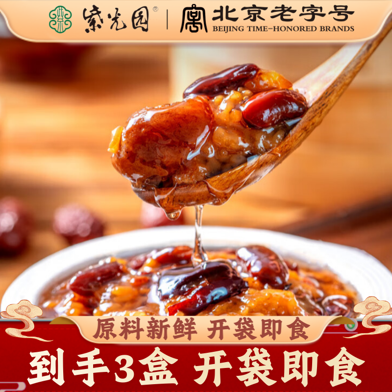 【紫光园】 红枣芸豆糯米甑糕210g*3盒