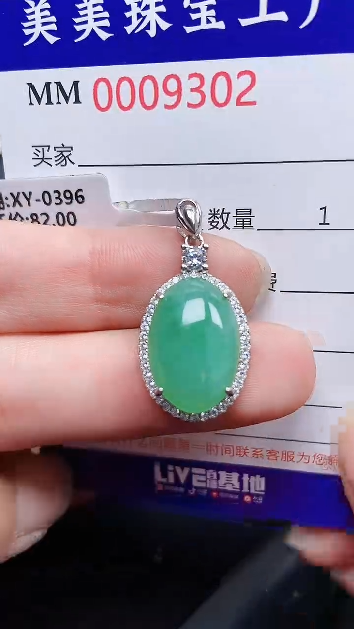 颈饰银S925镶嵌翡翠9302