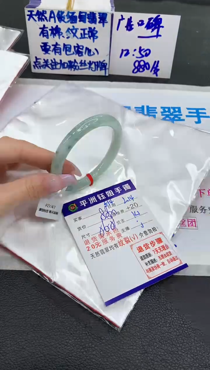 【闪购商品】翡翠手镯未镶嵌11111111111