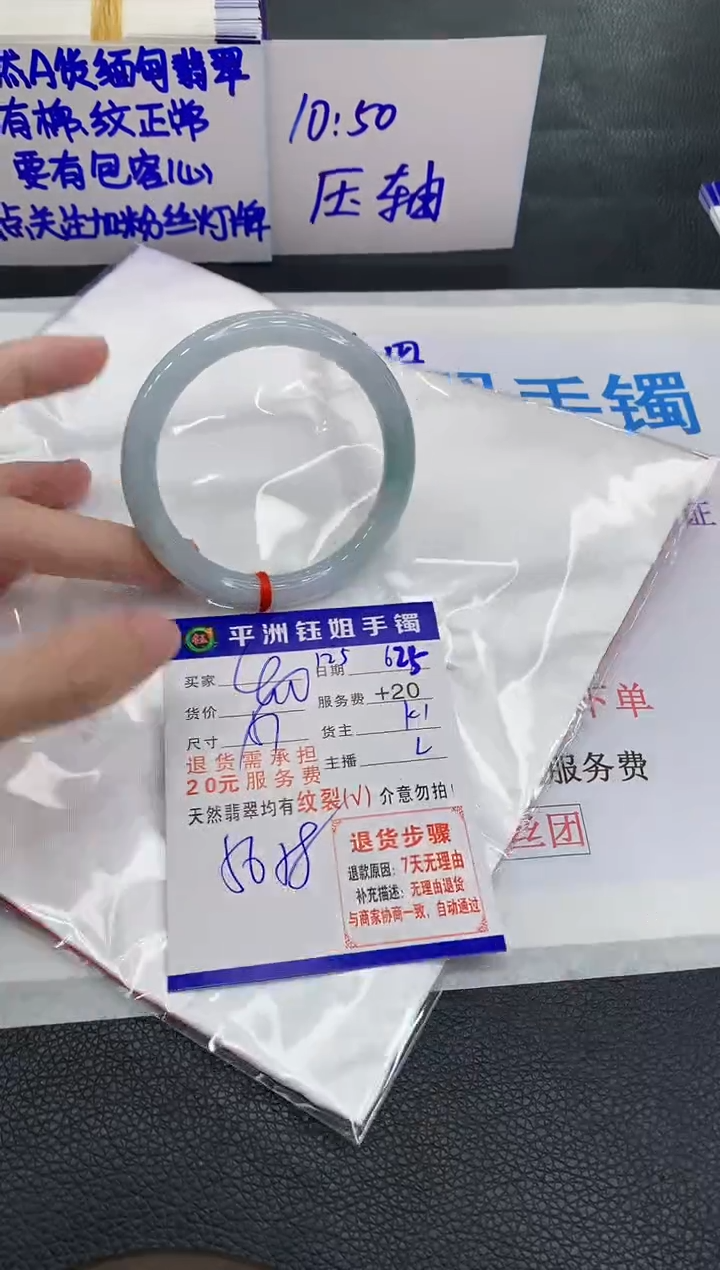 翡翠手镯未镶嵌111111111111111