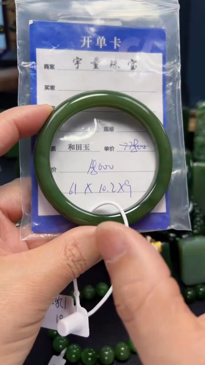 【闪购商品】和田玉（碧玉）手镯未镶嵌1