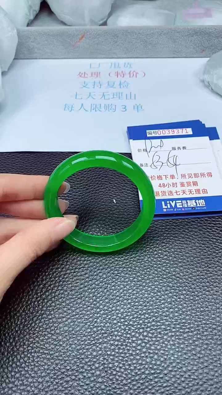拍下以实物为准39371