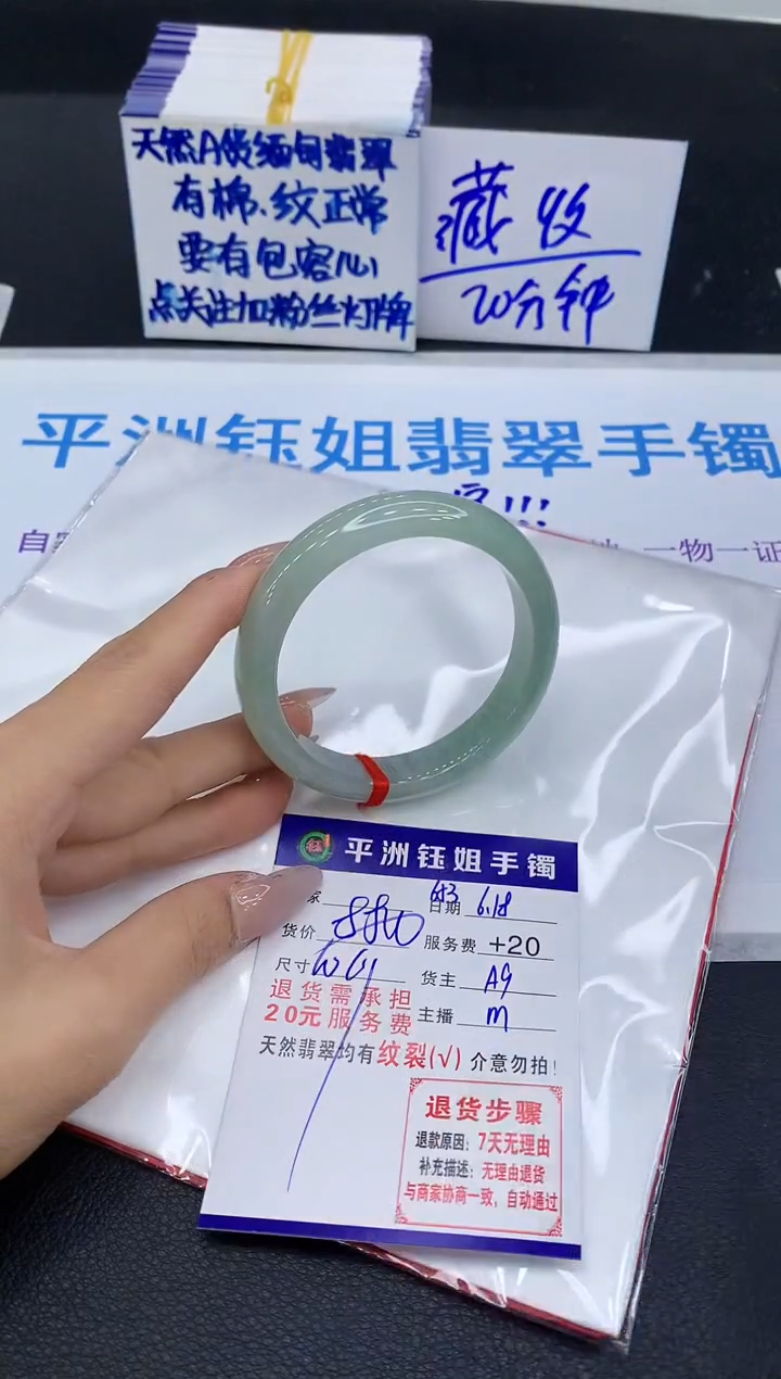 翡翠手镯未镶嵌11111111111