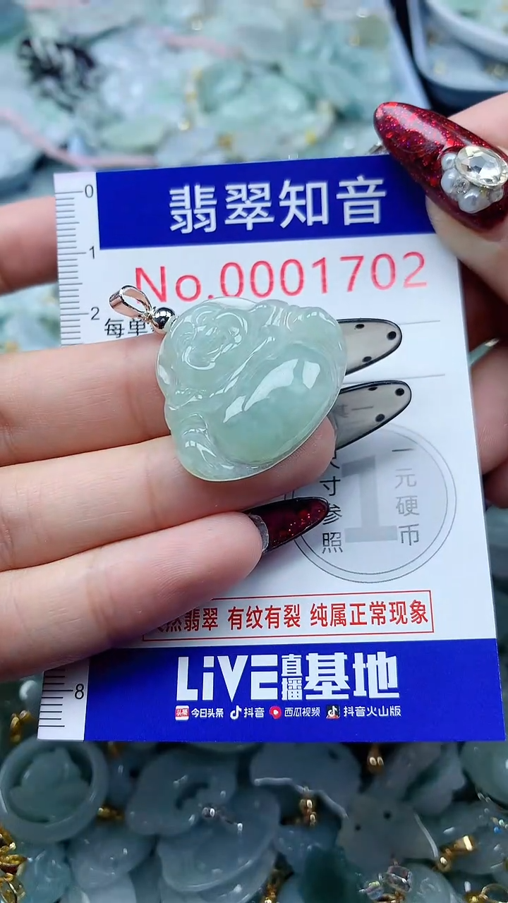 吊坠(不含链)未镶嵌翡翠1702