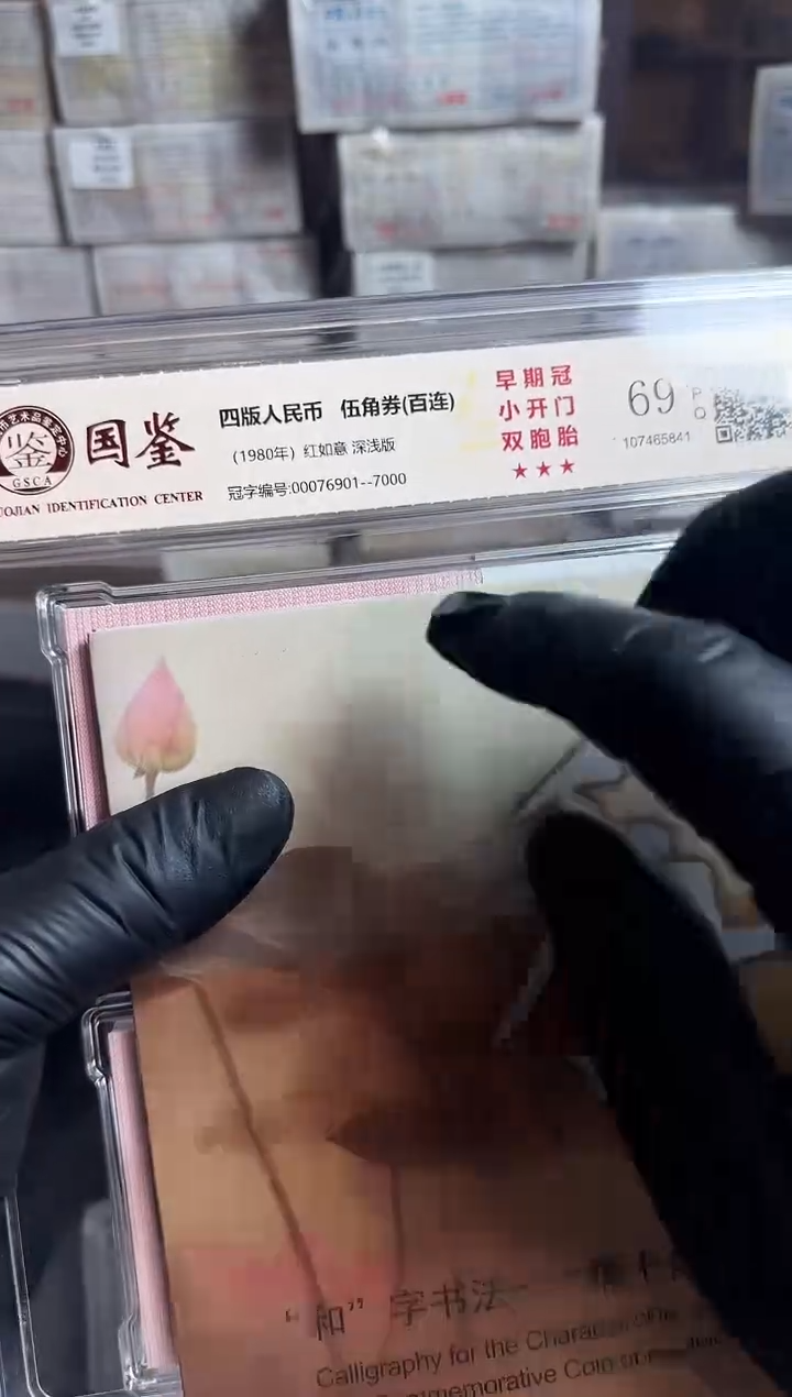 .5红如意两刀同号000开头无4