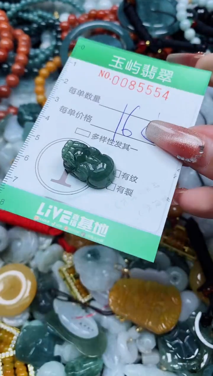 【闪购商品】翡翠颈饰未镶嵌闪购0085554