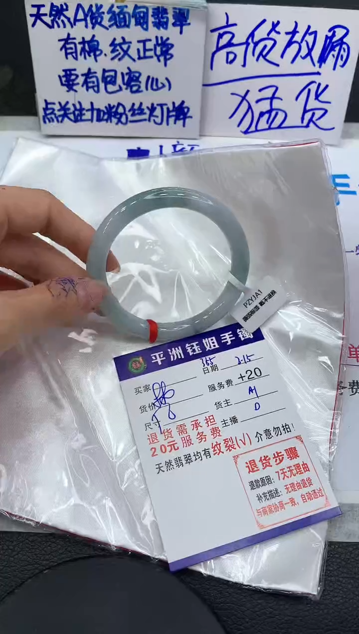 【闪购商品】翡翠未镶嵌手镯1111111111