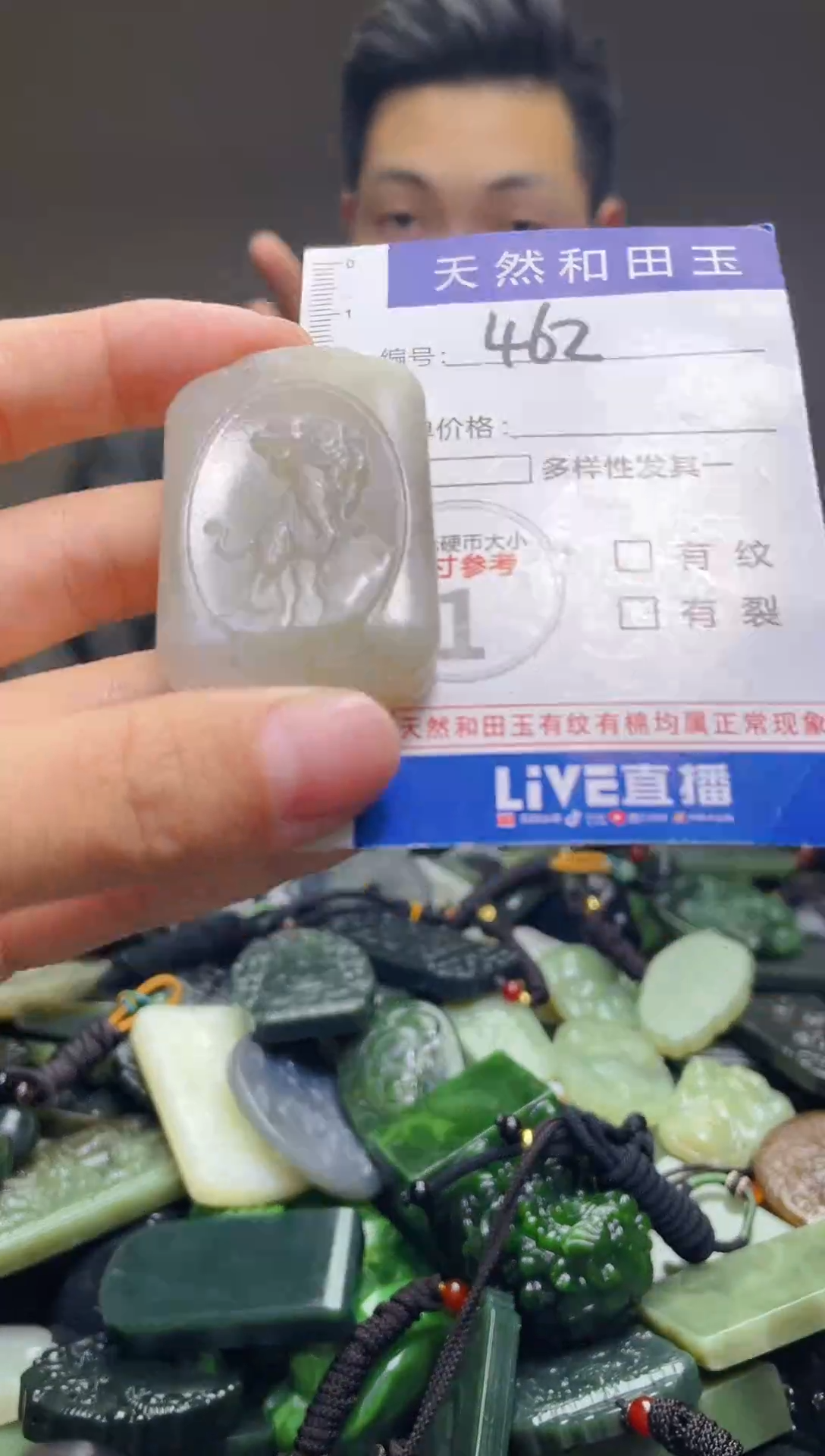 颈饰未镶嵌和田玉462