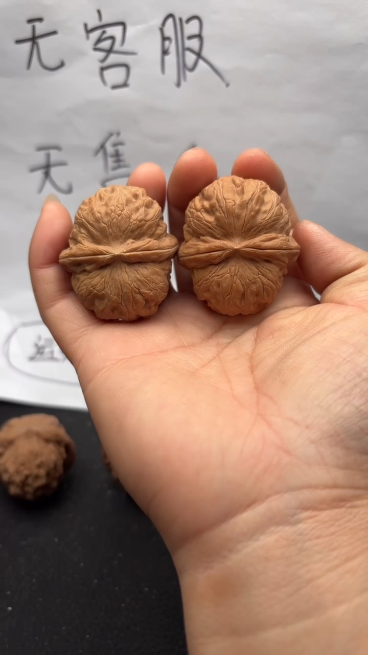 吊坠文玩核桃236元宝