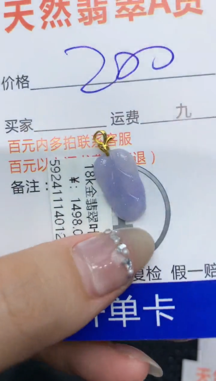 【闪购商品】翡翠颈饰18K金镶嵌222222222