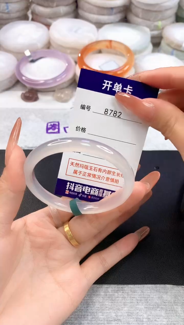玛瑙/玉髓手镯未镶嵌8782圈口54-55