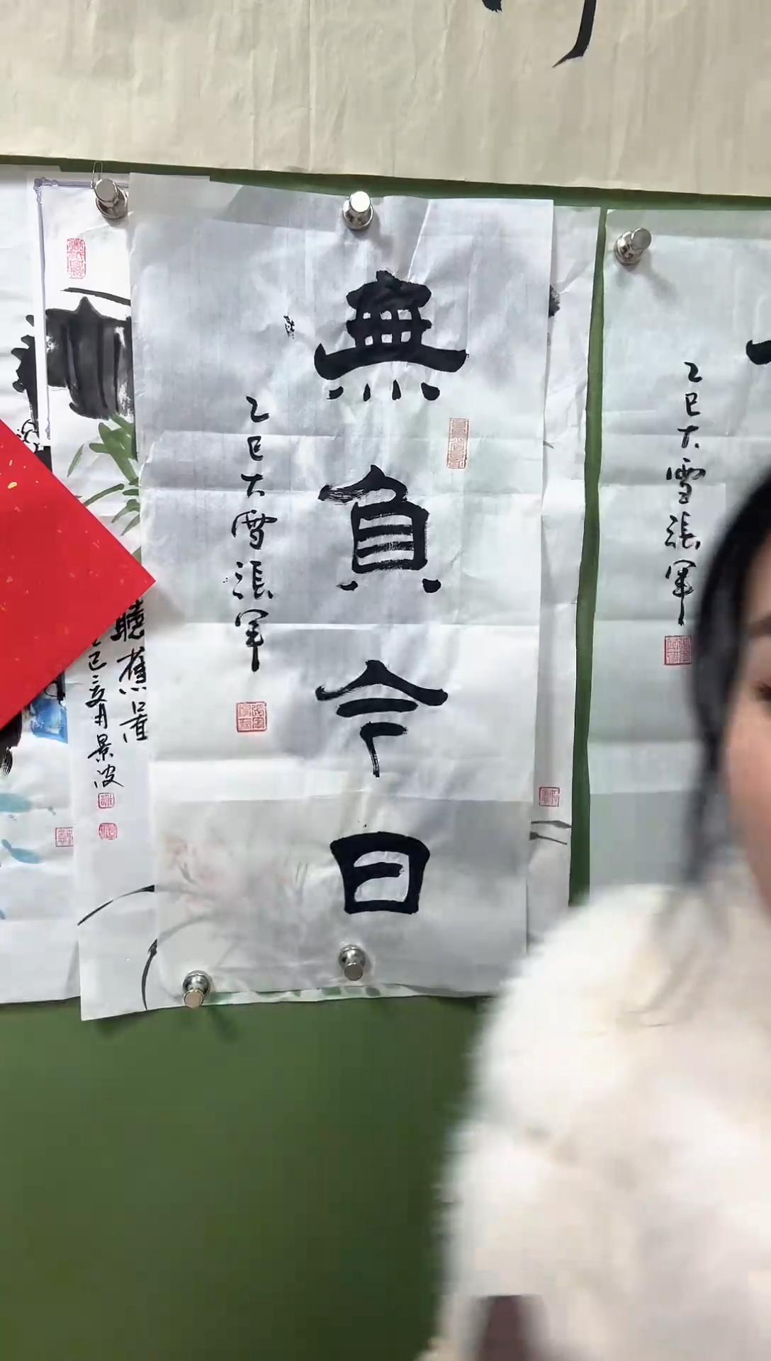 书法70*35隶书无负今日