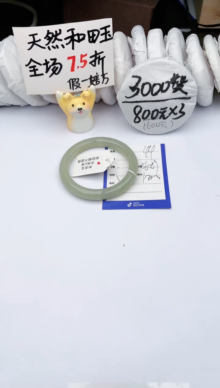 【闪购商品】和田玉手镯未镶嵌 玉轩阁44
