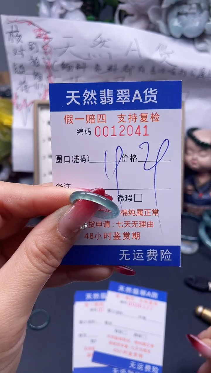 【闪购商品】翡翠戒指未镶嵌19*12041...