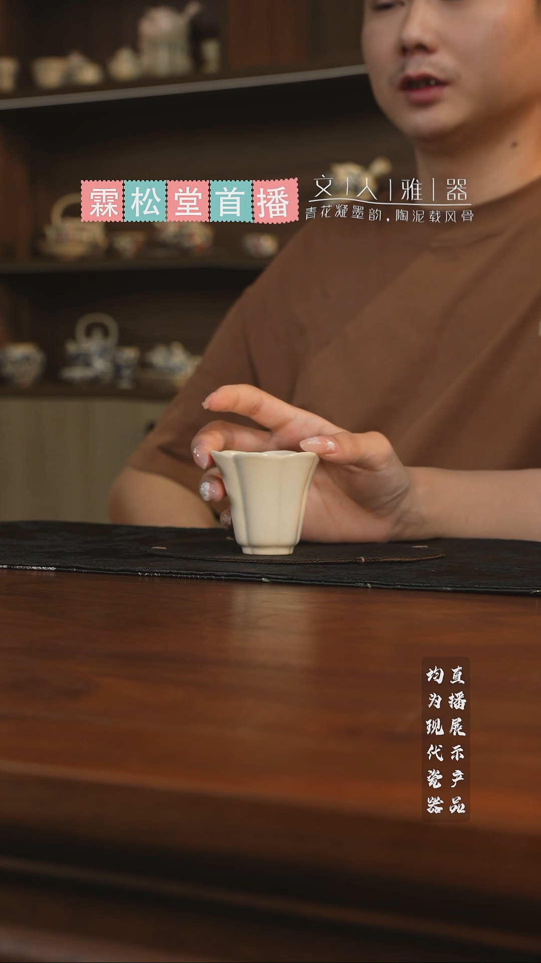 霖松堂素色花棱杯