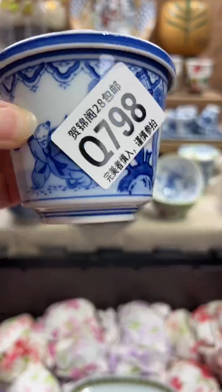 瓷片扎*亚       Q798