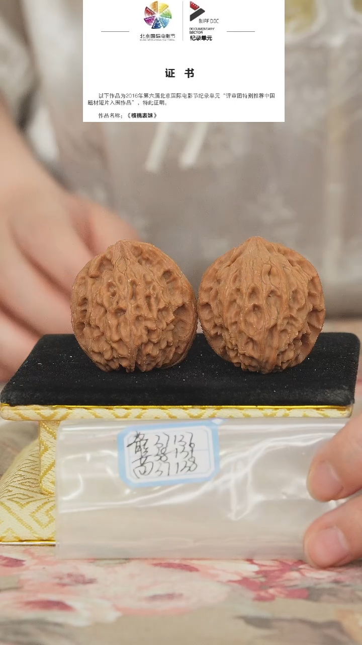文玩核桃把件非嫁接北京