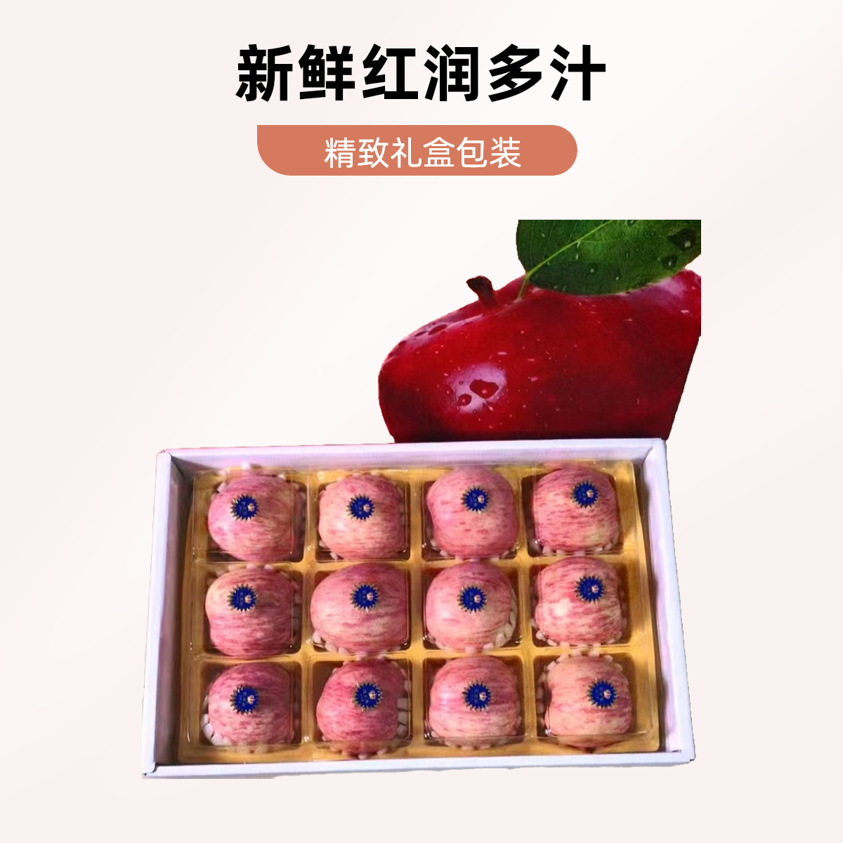 【高档礼盒】正宗山东烟台栖霞红富士条纹苹果全红苹果口感佳水分足