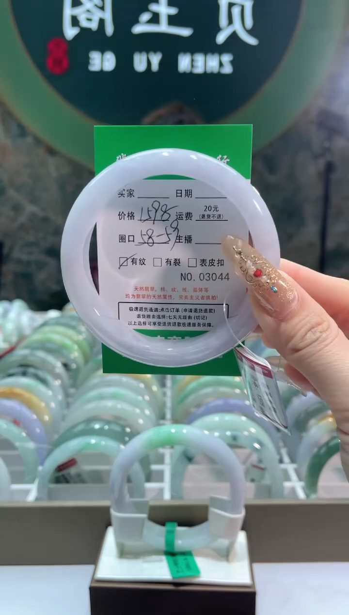 【闪购商品】翡翠手镯未镶嵌30440000