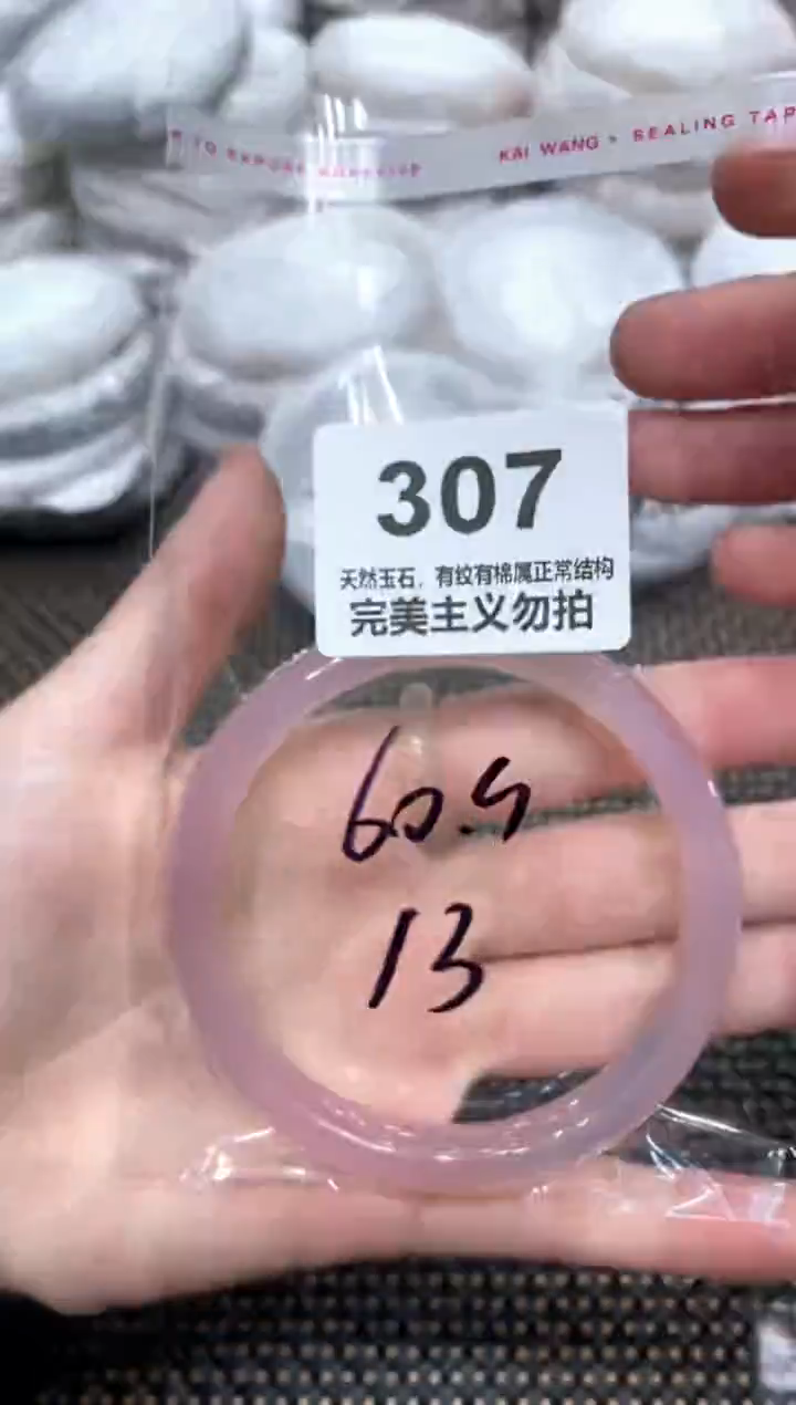 手镯玛瑙/玉髓未镶嵌60