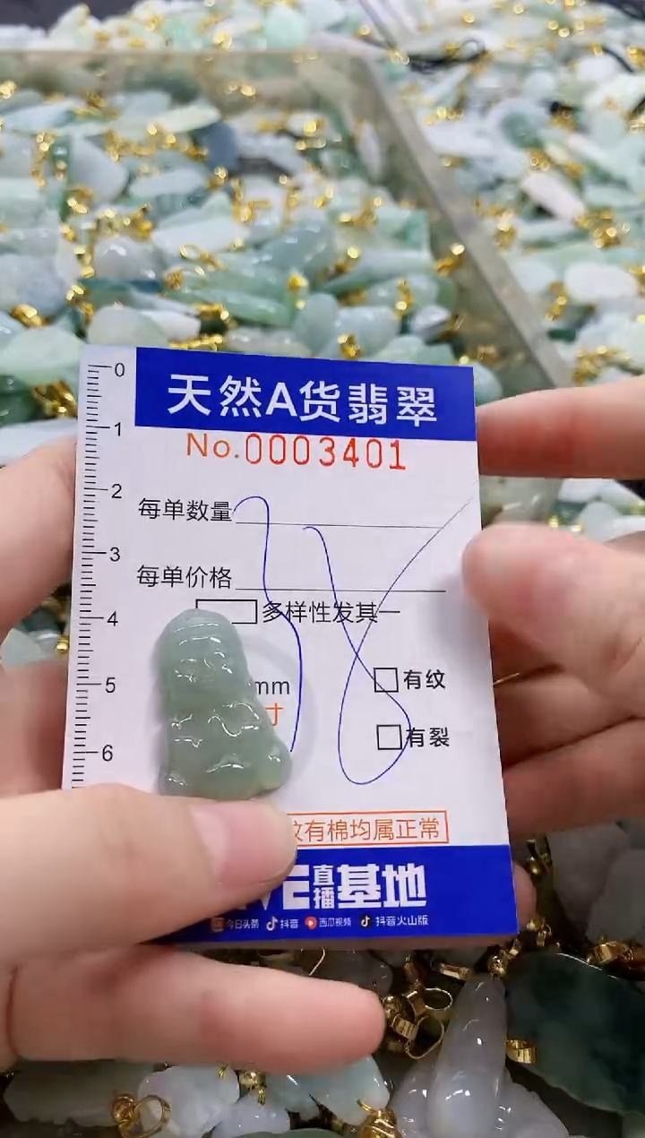 颈饰未镶嵌翡翠天然A货翡翠