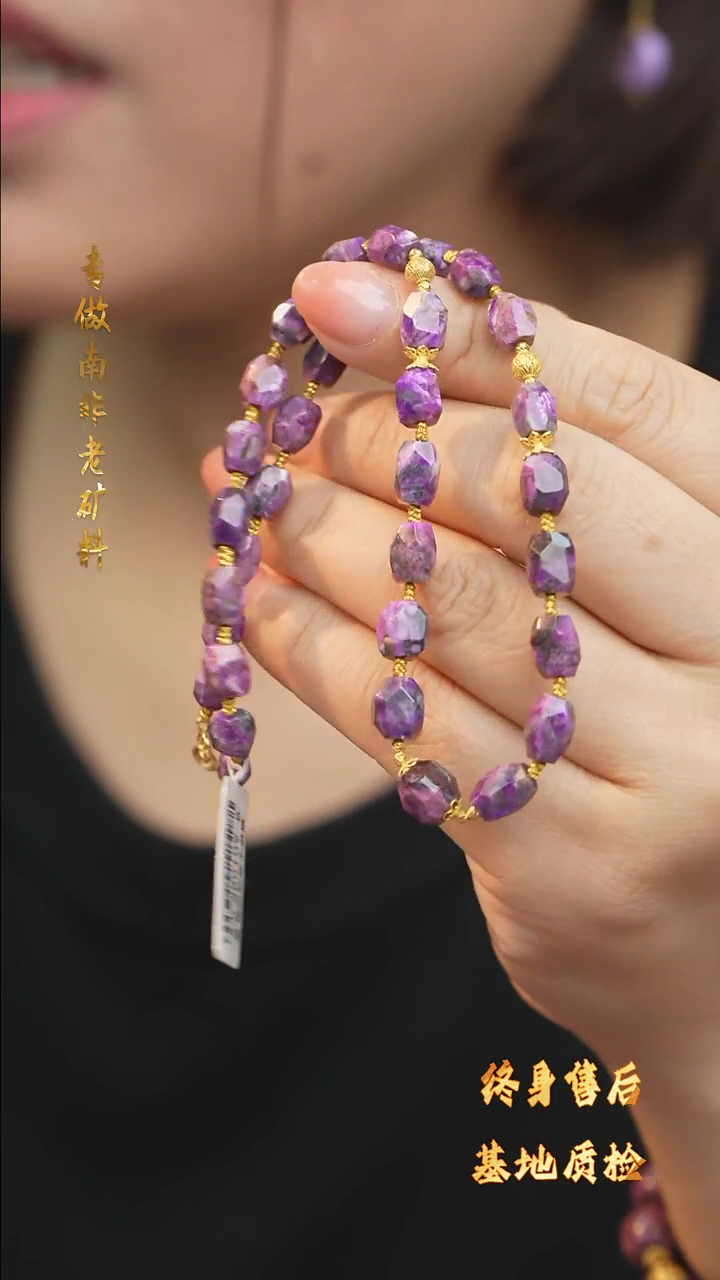 【闪购商品】苏纪石（舒俱来）项链未镶嵌DIY/多样性发一/Z27