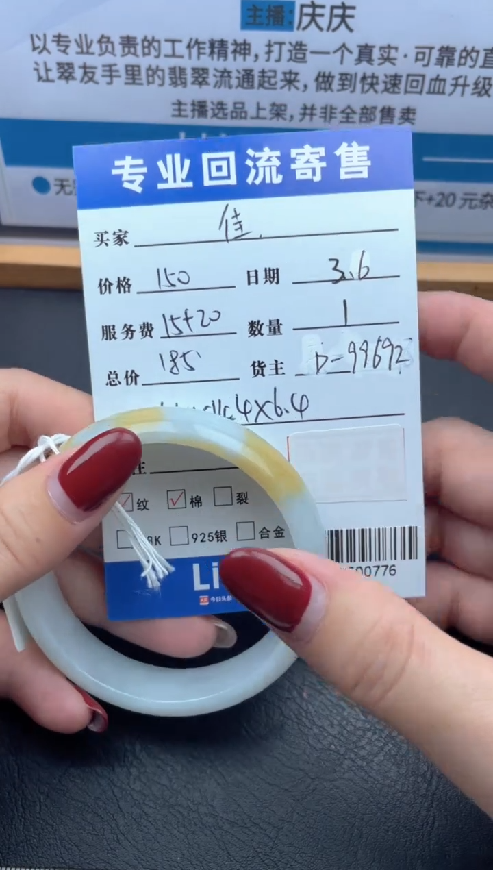 【闪购商品】翡翠手镯未镶嵌-32500776