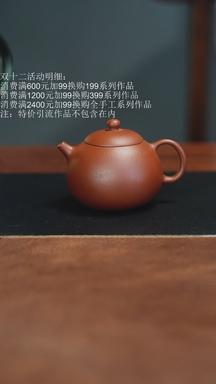 茶壶紫砂陆*小煤窑生砂朱泥豆蔻点赞福利